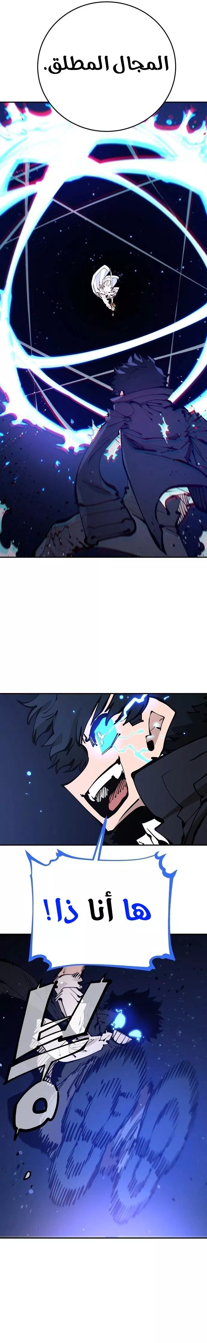 Read Player AR Manga Online