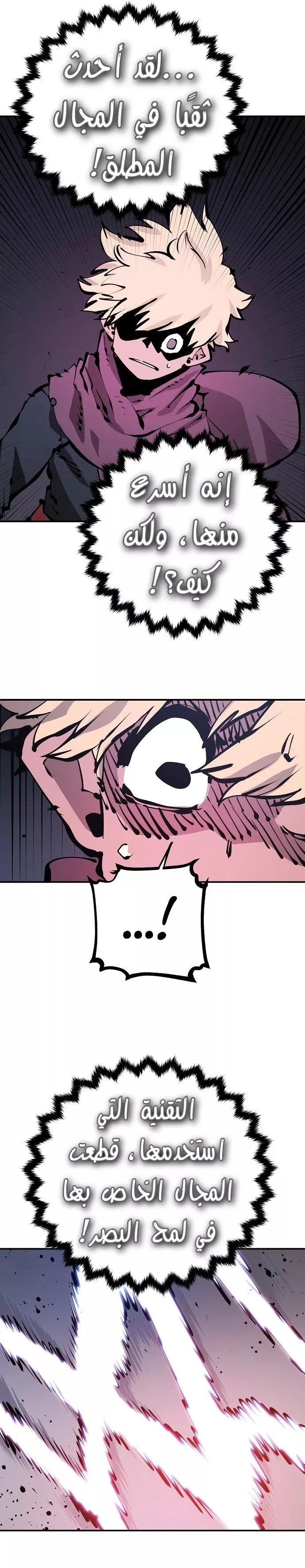 Read Player AR Manga Online