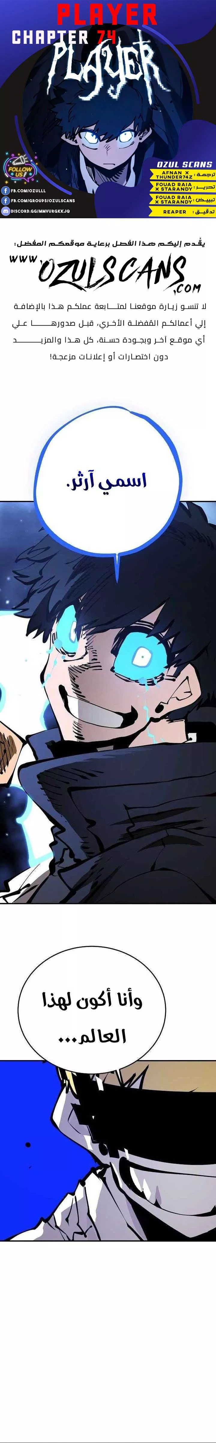 Read Player AR Manga Online