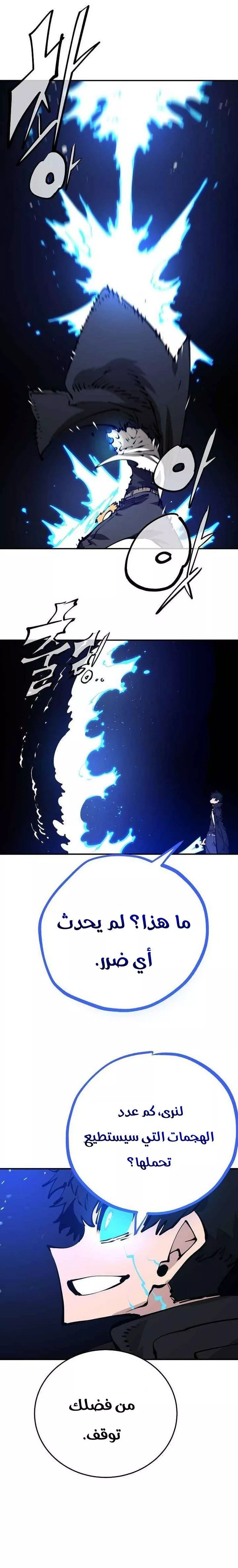 Read Player AR Manga Online