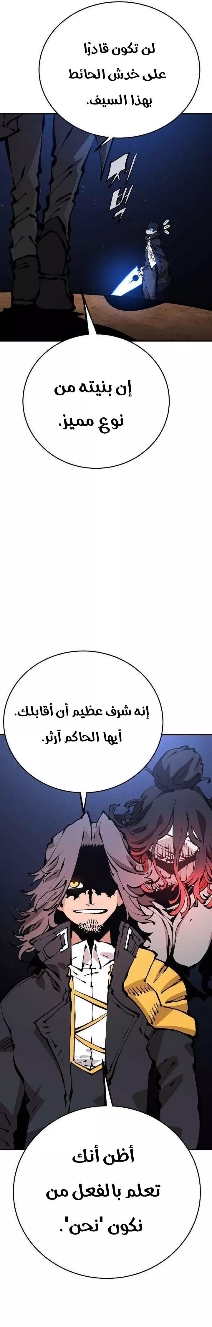 Read Player AR Manga Online