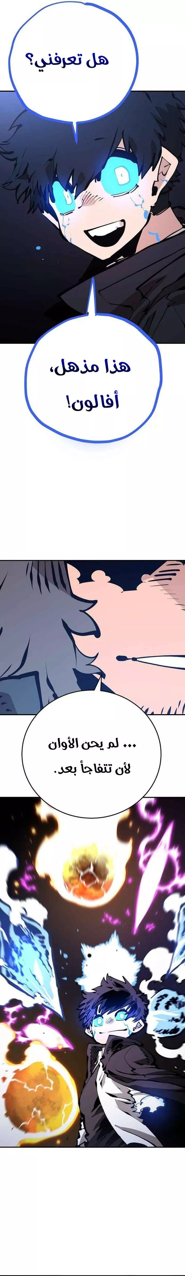 Read Player AR Manga Online