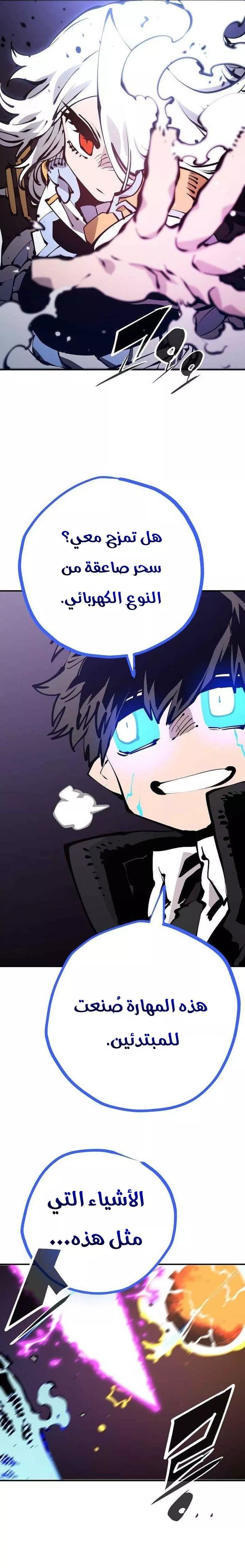 Read Player AR Manga Online