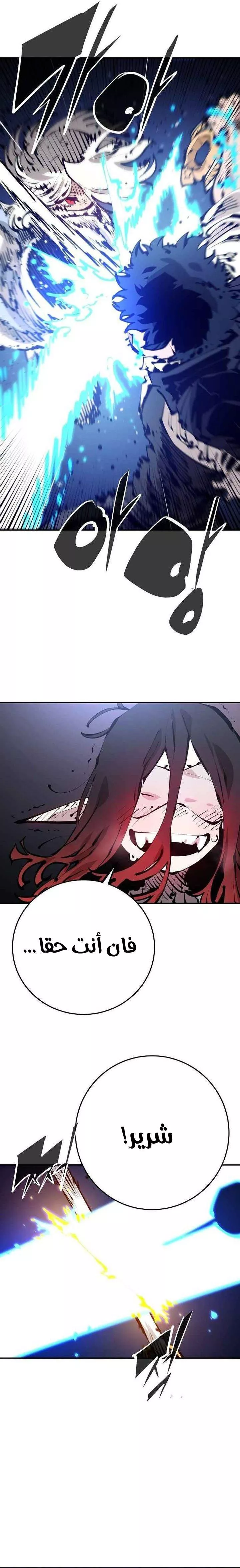 Read Player AR Manga Online