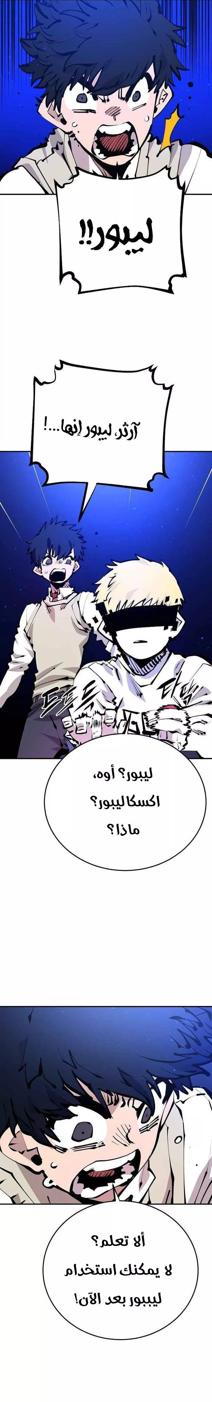 Read Player AR Manga Online