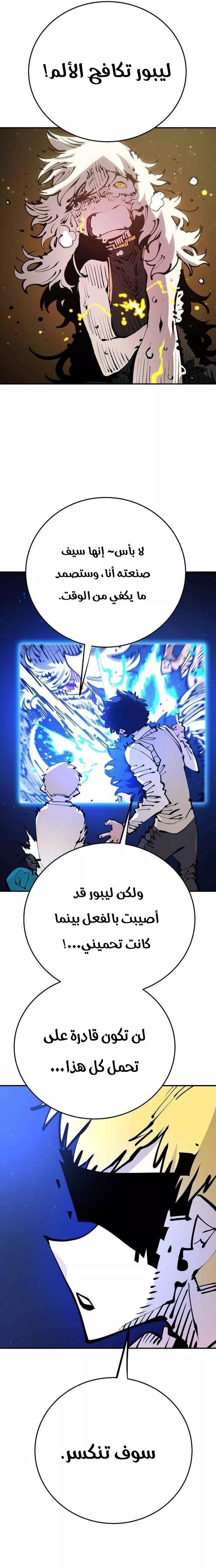 Read Player AR Manga Online