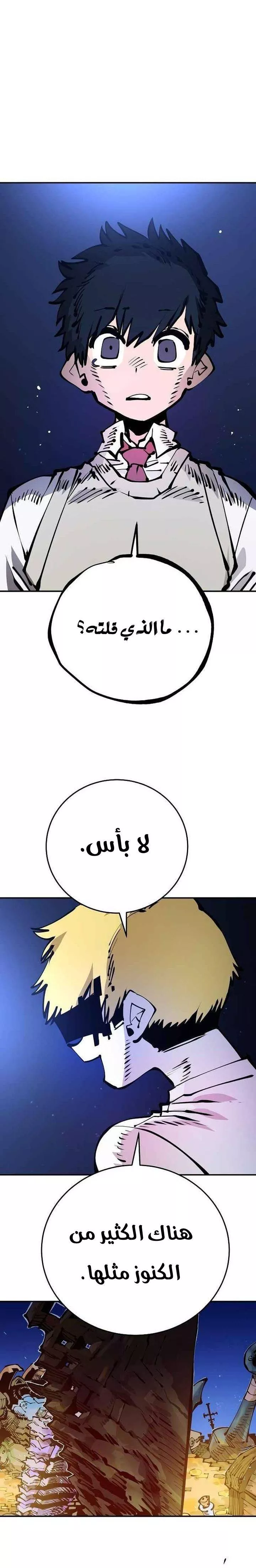 Read Player AR Manga Online