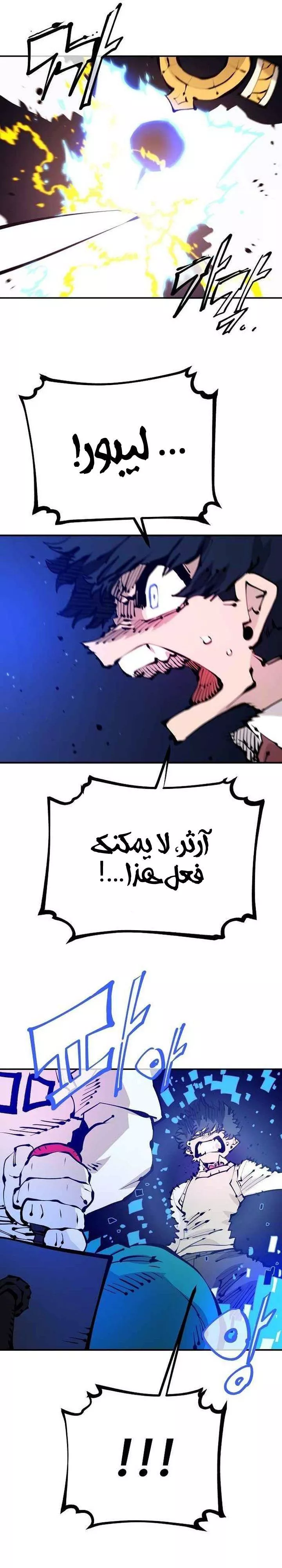 Read Player AR Manga Online