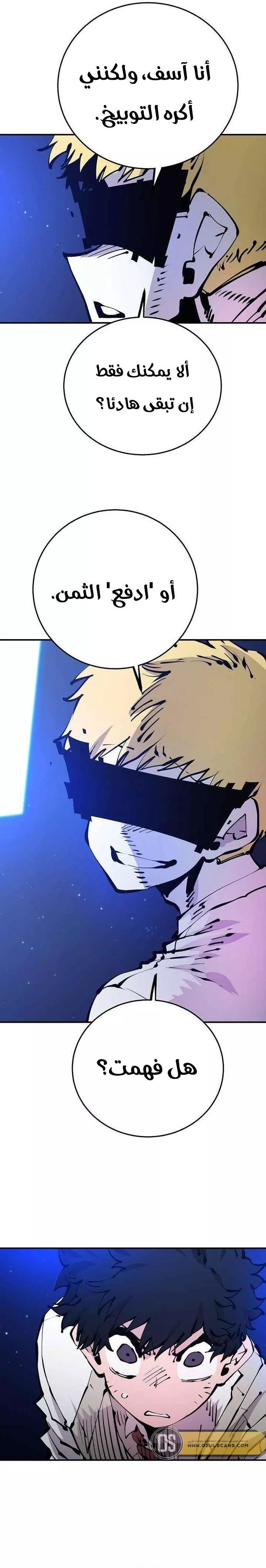 Read Player AR Manga Online