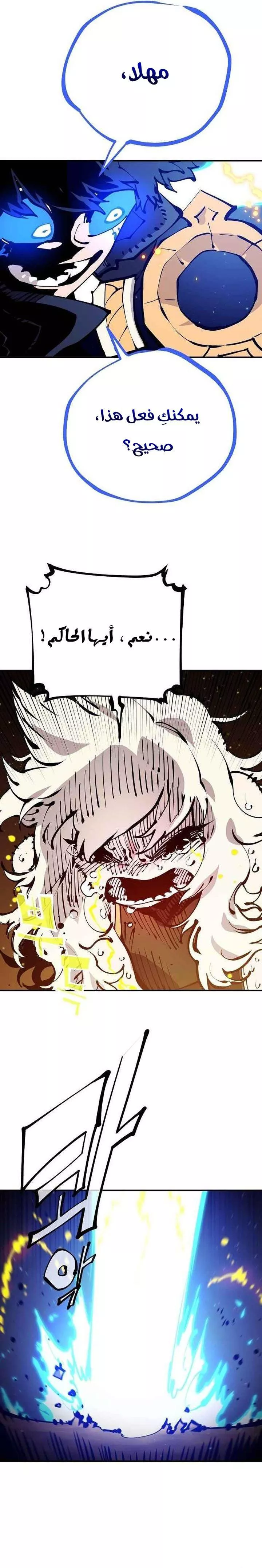 Read Player AR Manga Online