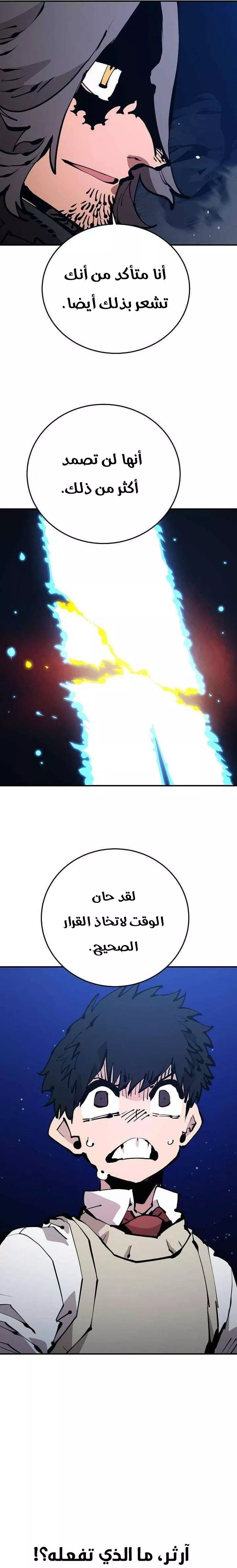 Read Player AR Manga Online