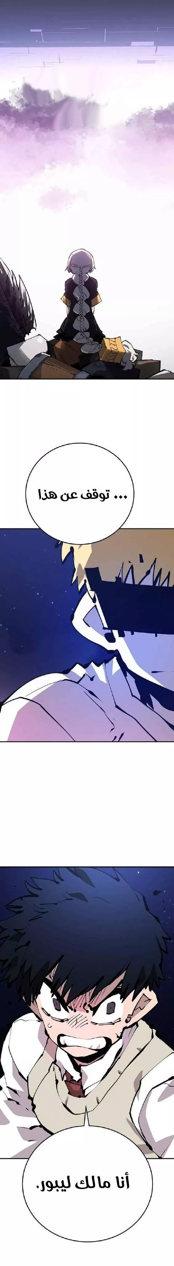 Read Player AR Manga Online