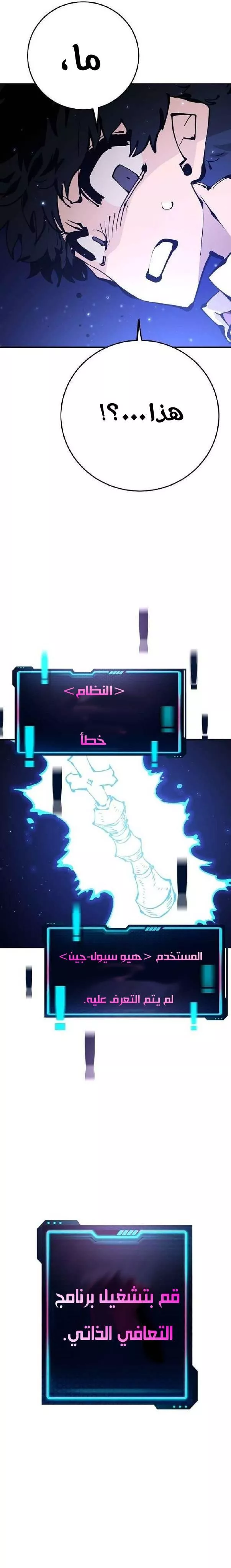 Read Player AR Manga Online