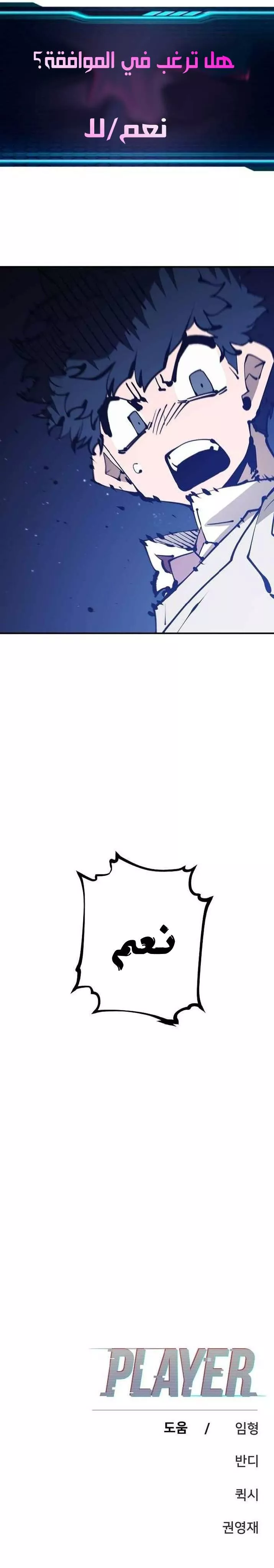 Read Player AR Manga Online