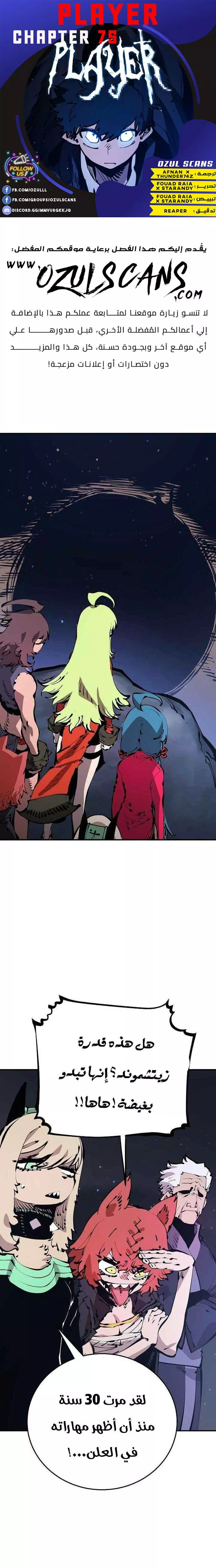 Read Player AR Manga Online