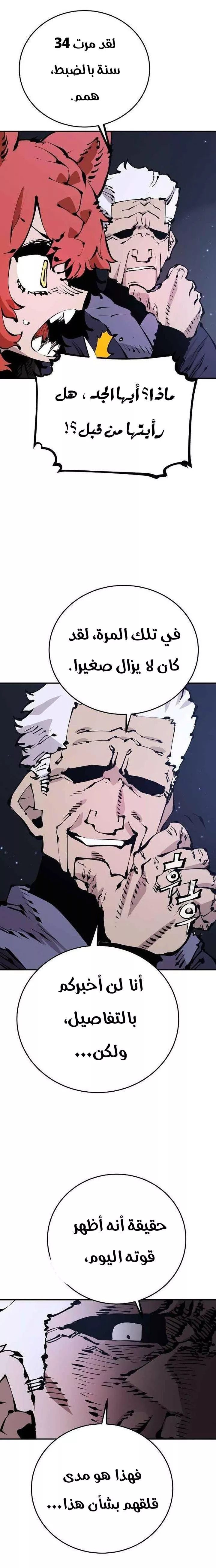 Read Player AR Manga Online