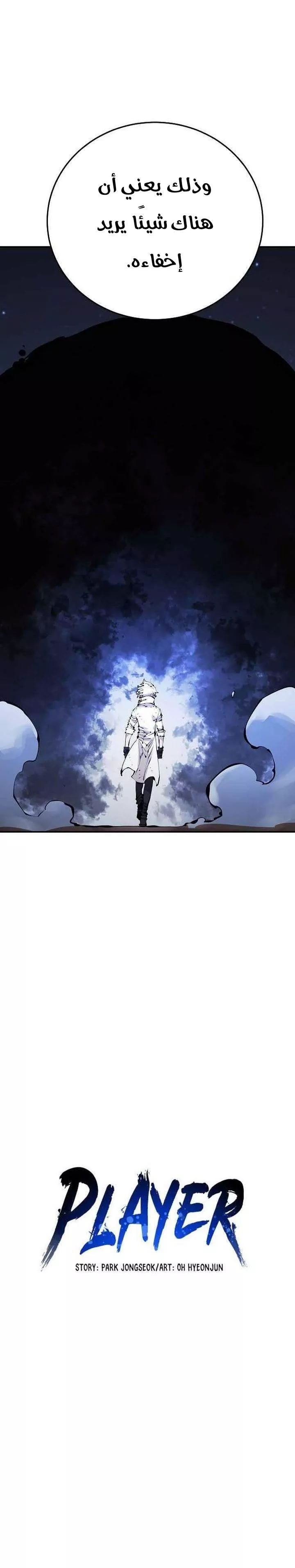 Read Player AR Manga Online