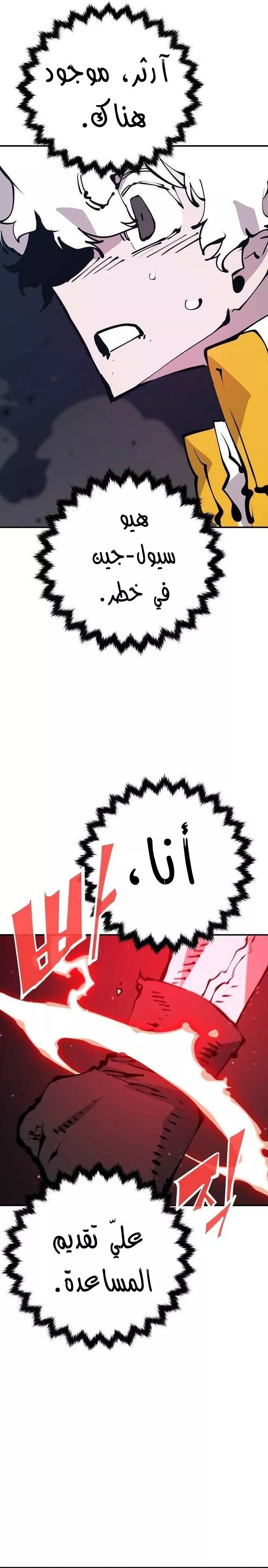 Read Player AR Manga Online