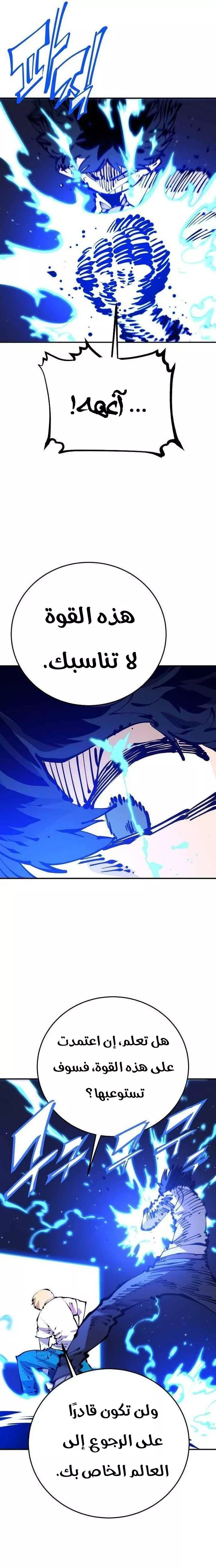 Read Player AR Manga Online