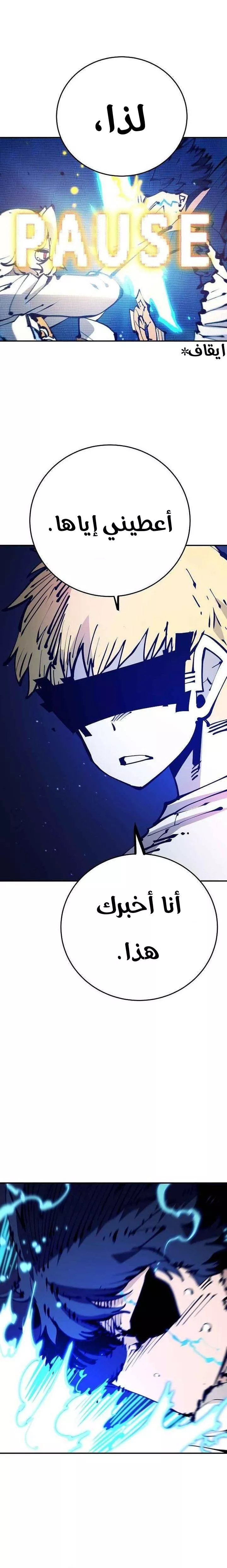 Read Player AR Manga Online