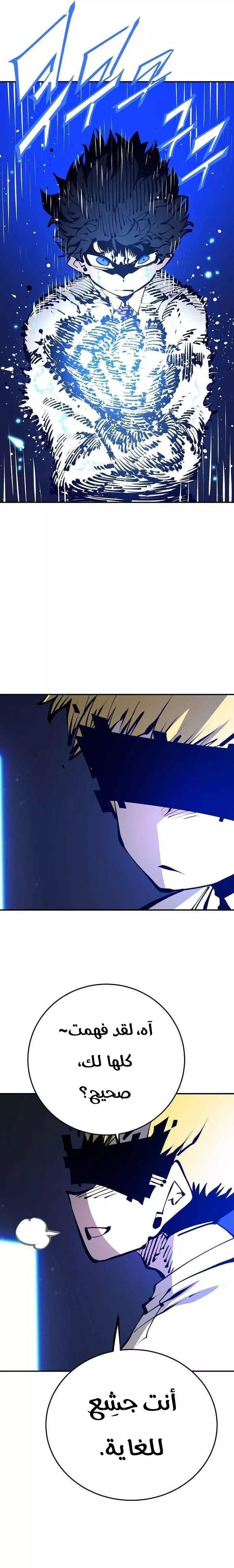 Read Player AR Manga Online