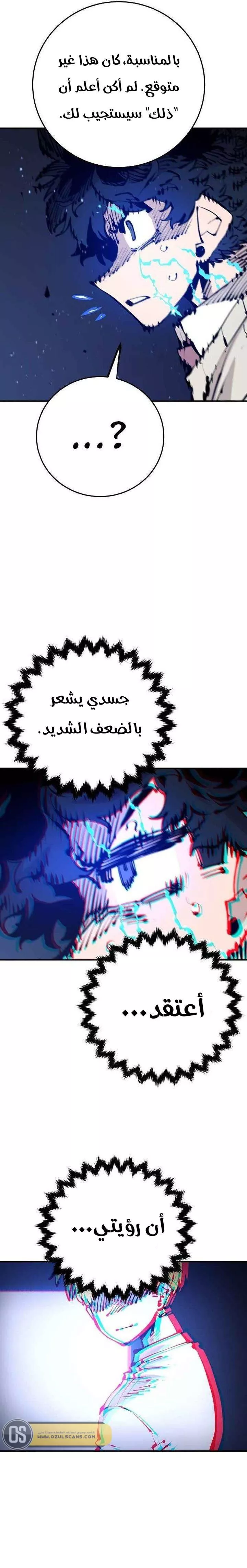 Read Player AR Manga Online