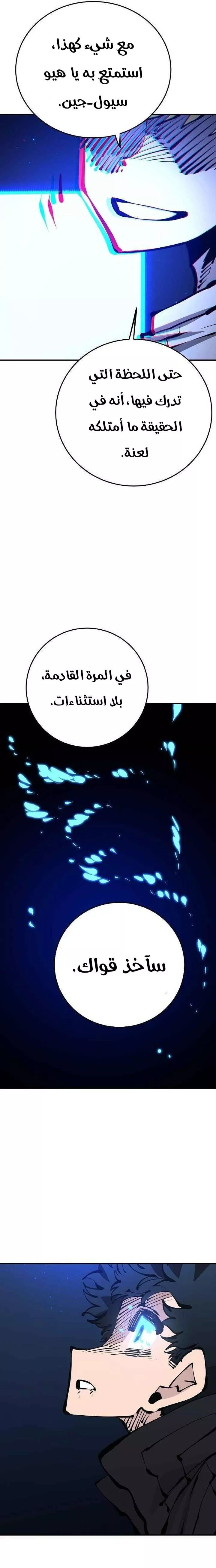 Read Player AR Manga Online