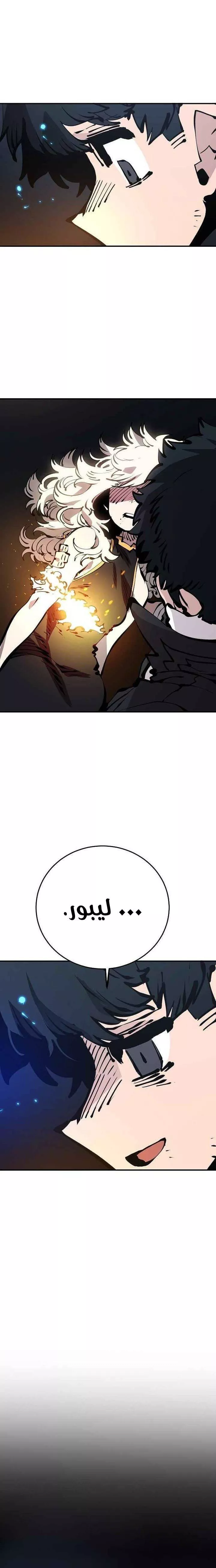 Read Player AR Manga Online