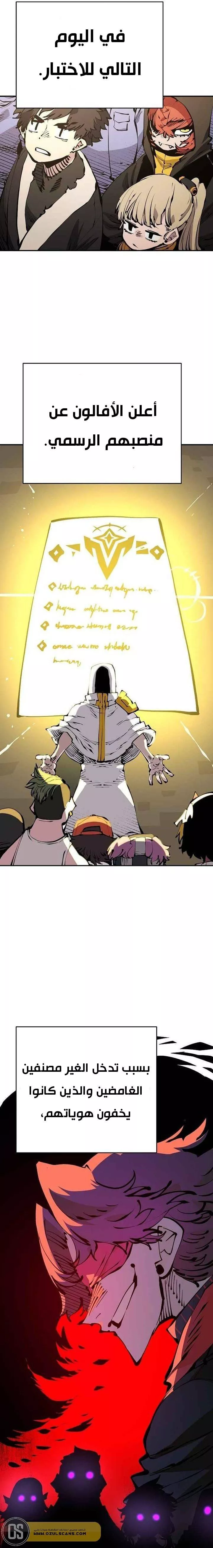 Read Player AR Manga Online