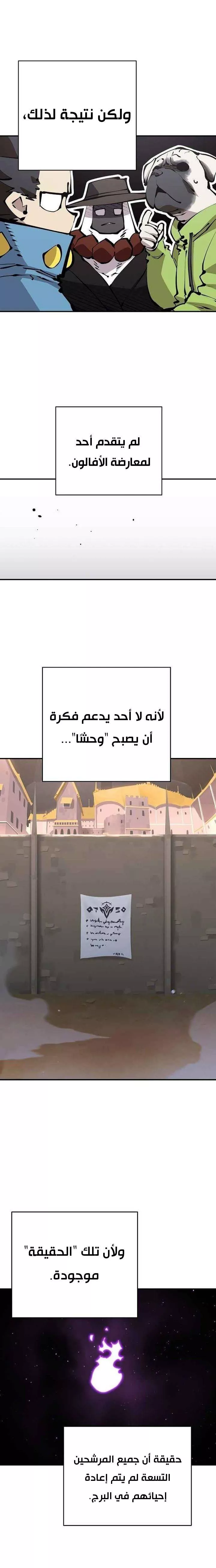 Read Player AR Manga Online