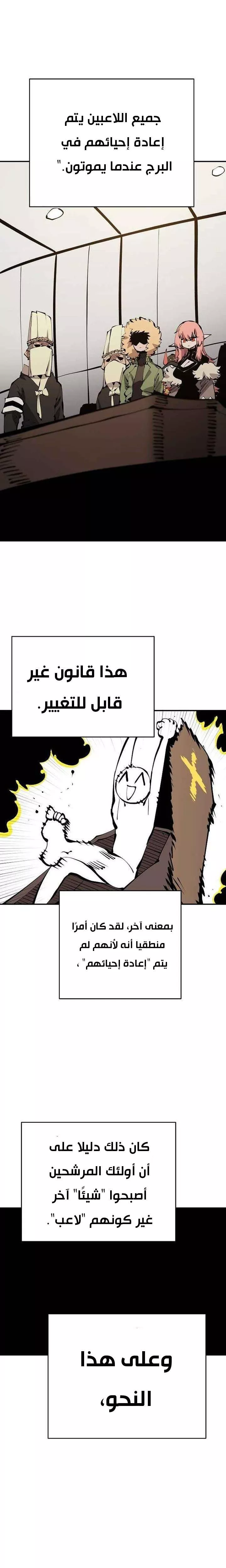 Read Player AR Manga Online