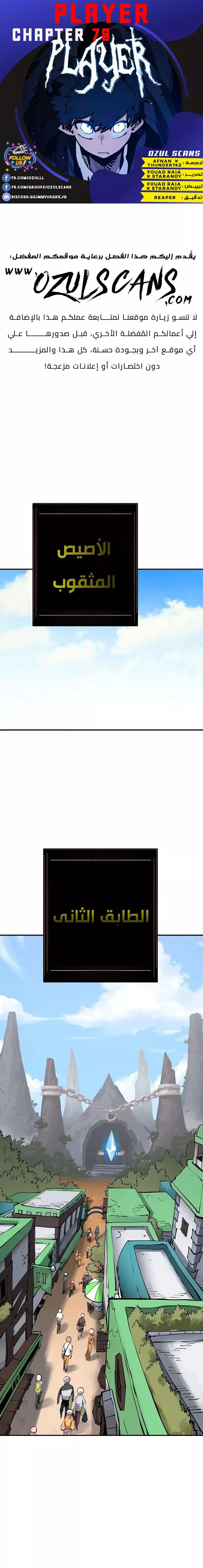 Read Player AR Manga Online