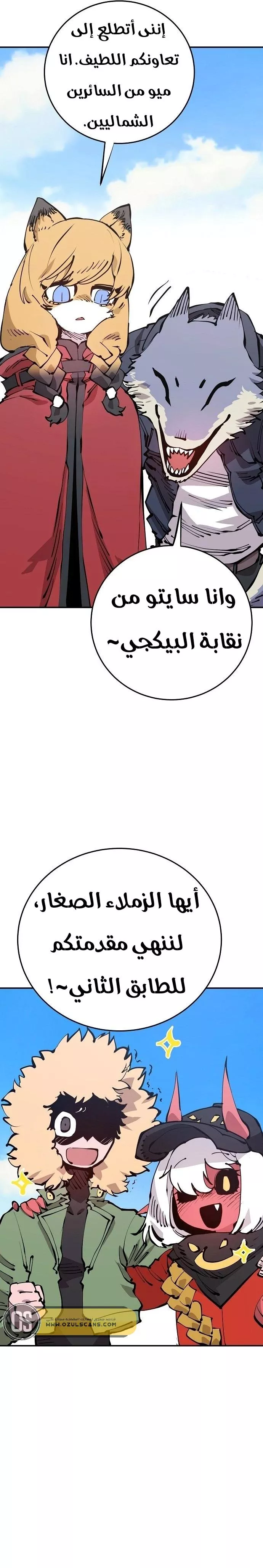 Read Player AR Manga Online