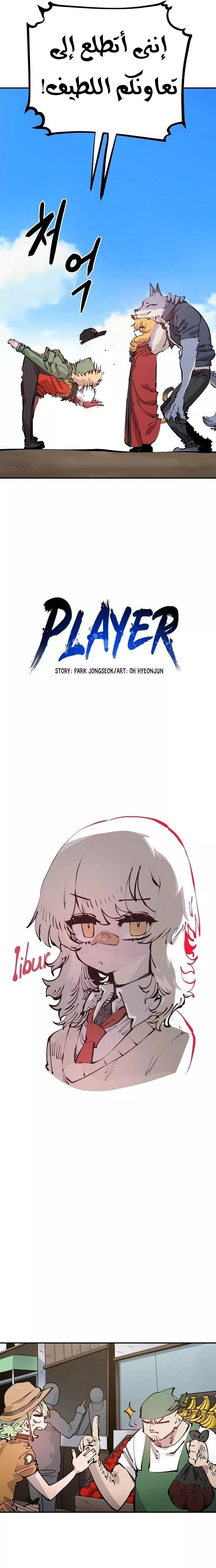 Read Player AR Manga Online