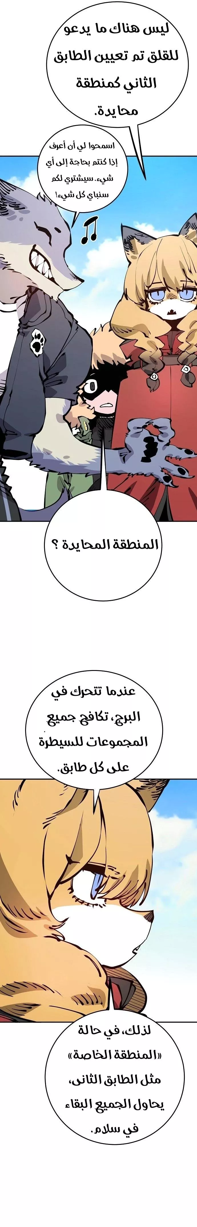 Read Player AR Manga Online