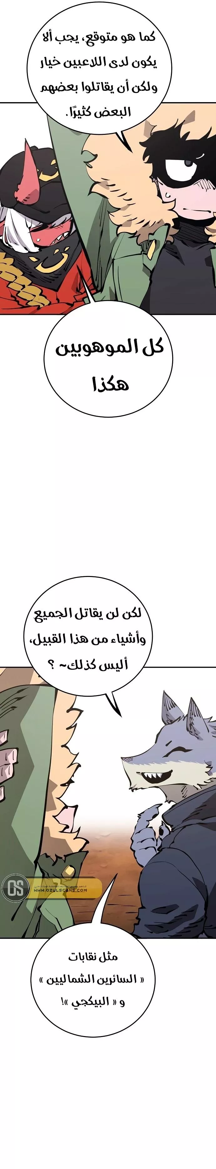 Read Player AR Manga Online