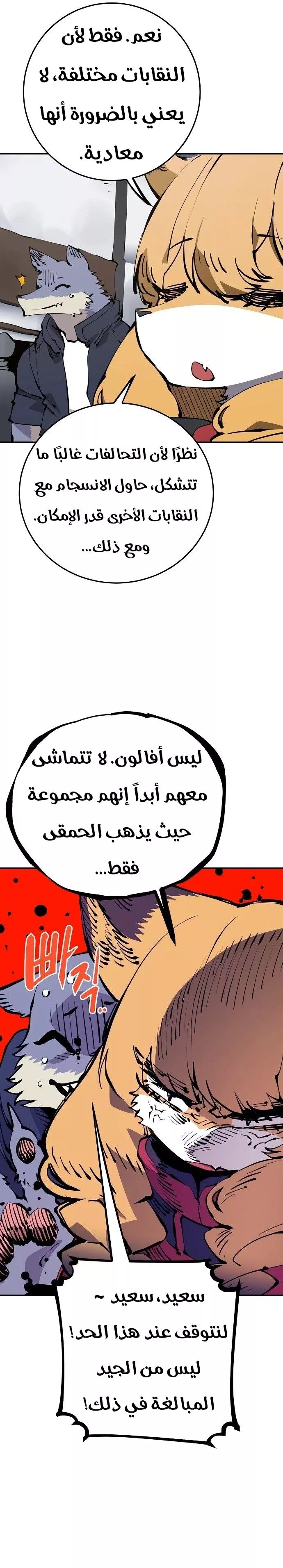 Read Player AR Manga Online