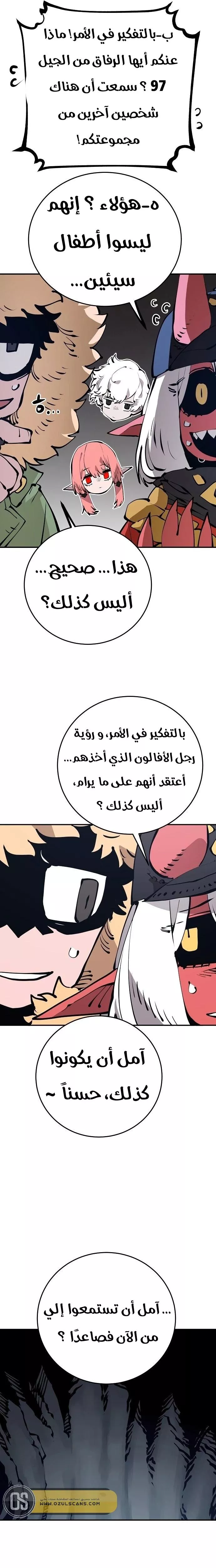 Read Player AR Manga Online