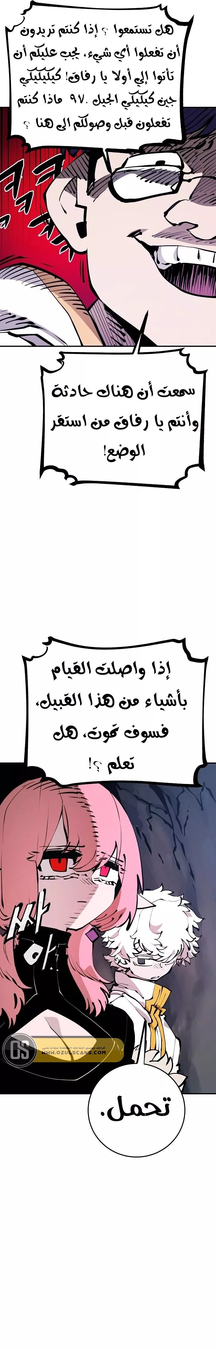 Read Player AR Manga Online