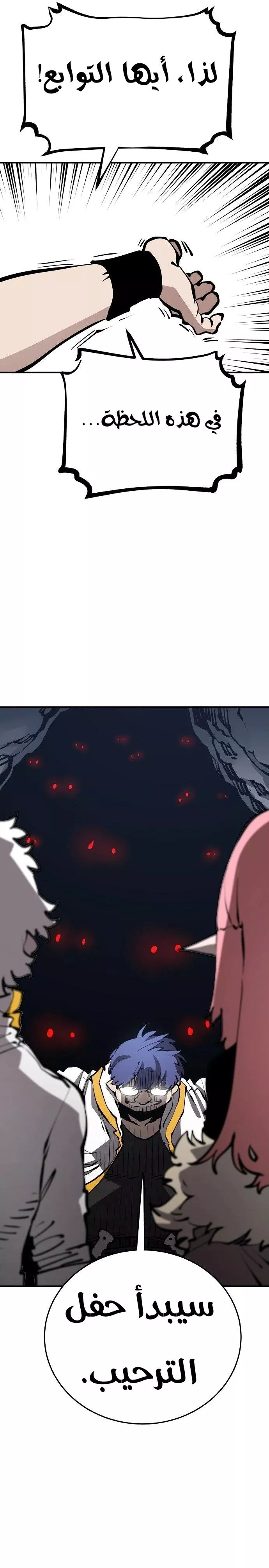 Read Player AR Manga Online