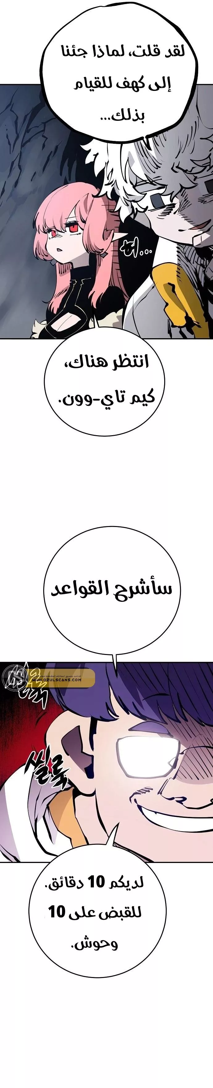 Read Player AR Manga Online