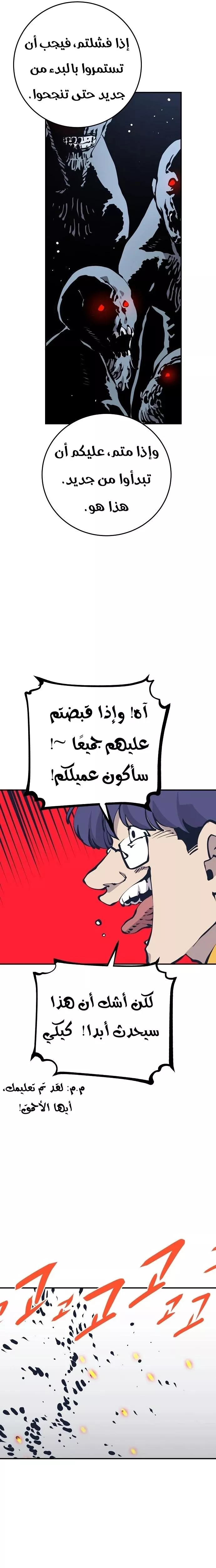 Read Player AR Manga Online