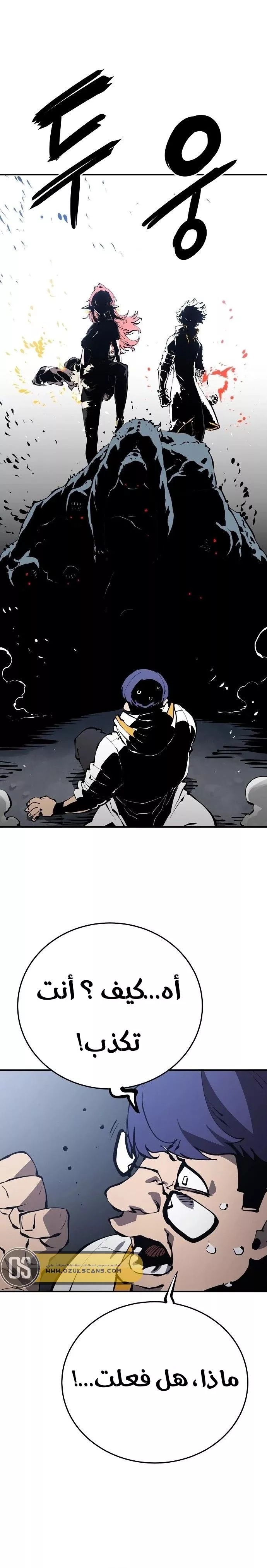 Read Player AR Manga Online