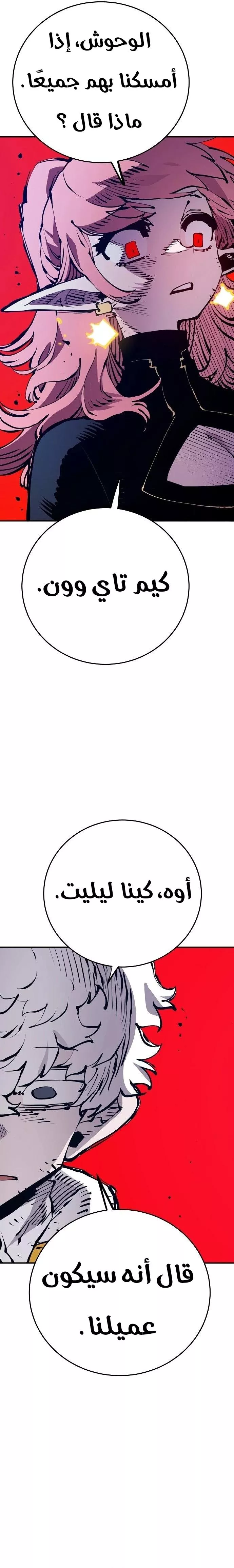 Read Player AR Manga Online