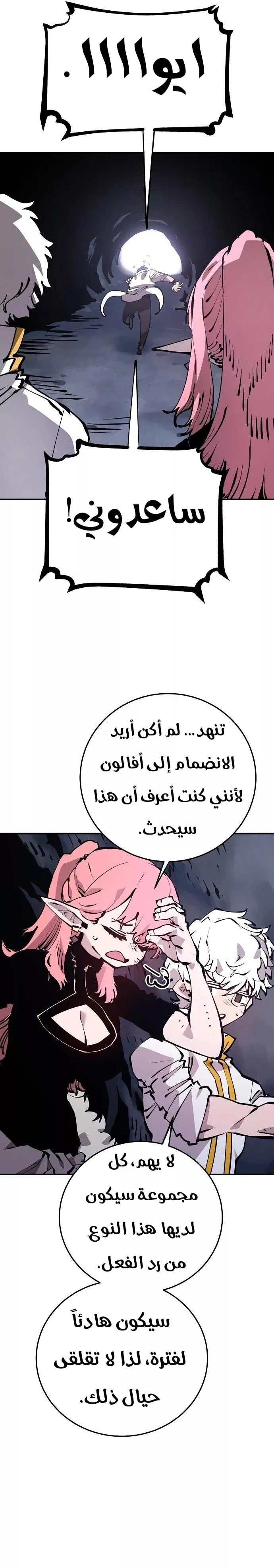 Read Player AR Manga Online