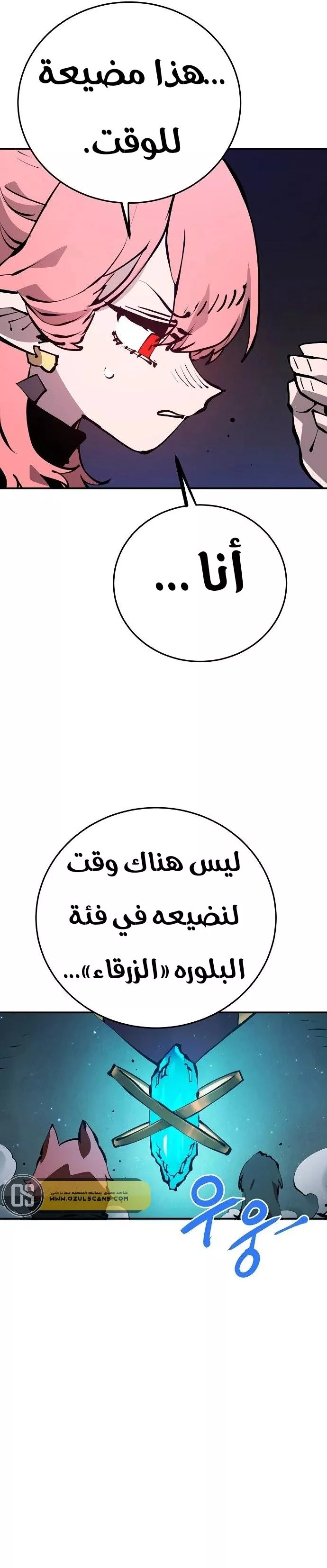 Read Player AR Manga Online