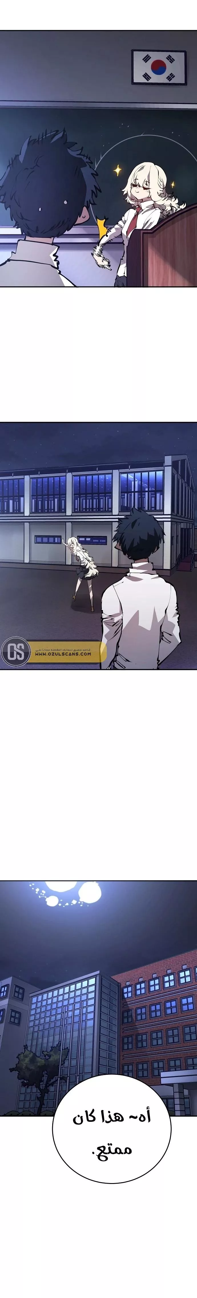 Read Player AR Manga Online