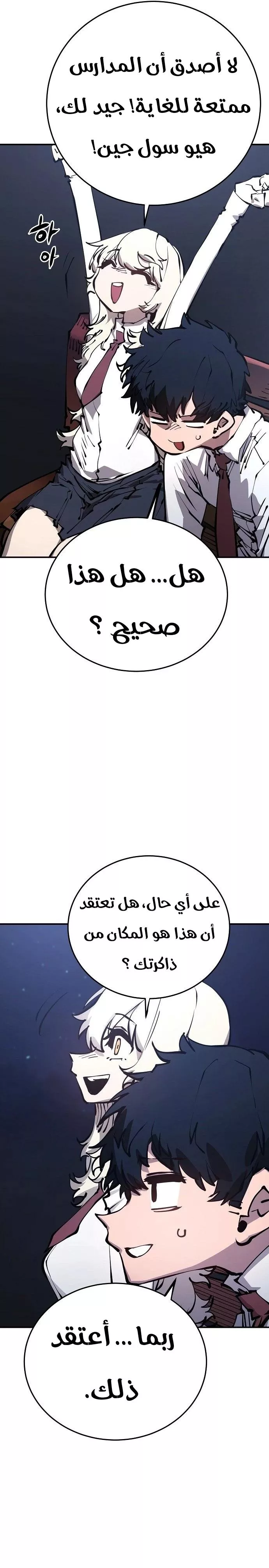 Read Player AR Manga Online