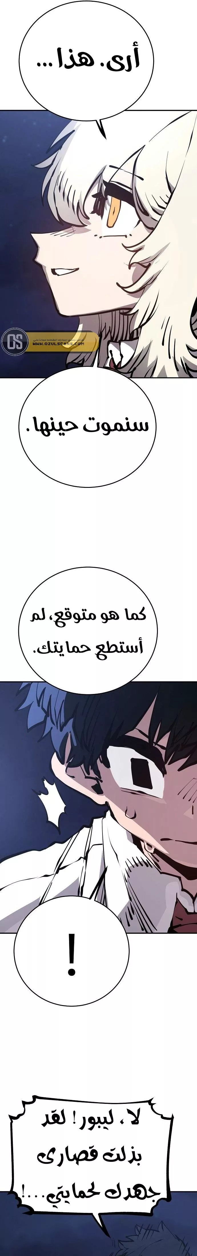 Read Player AR Manga Online