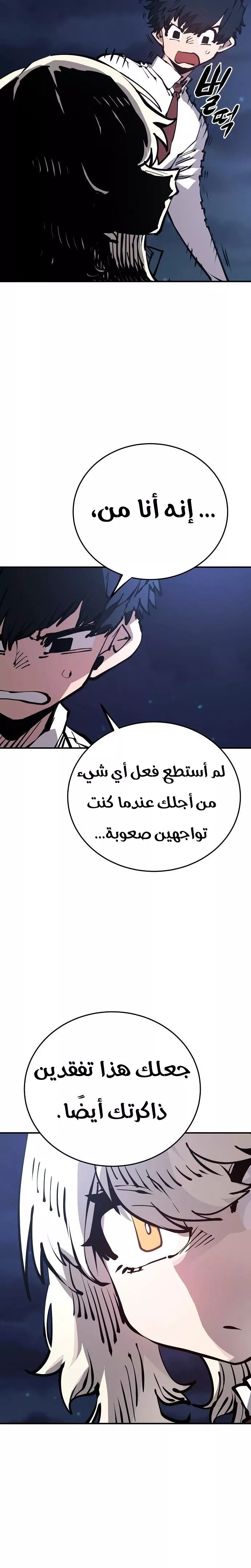 Read Player AR Manga Online